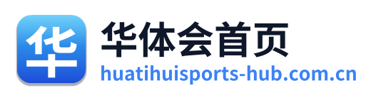 华体会首页 Logo